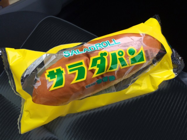 サラダパン１