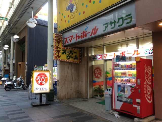 スマートボール豊橋４