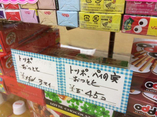 スマートボール豊橋１０