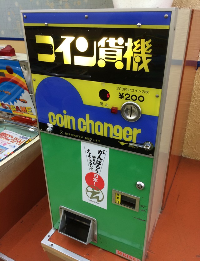 スマートボール豊橋９