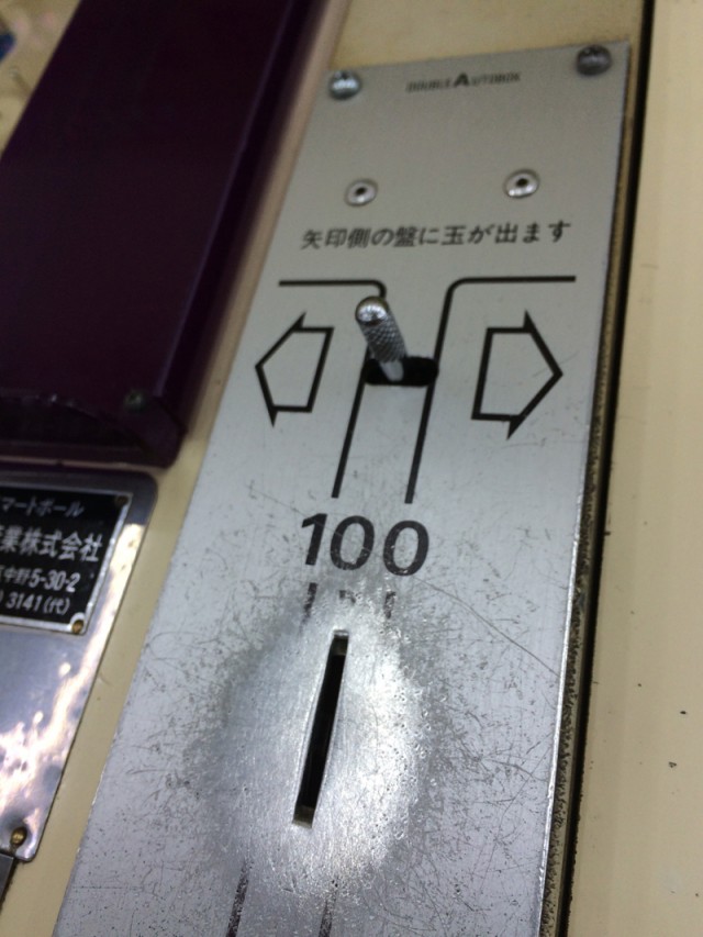 スマートボール豊橋１１