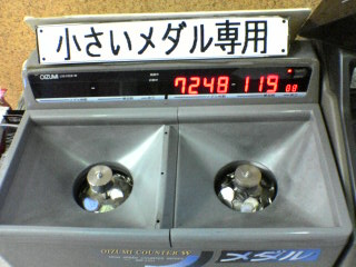 小さいメダル専用