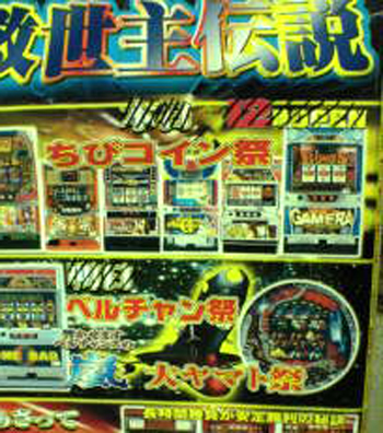 チビコイン関連３