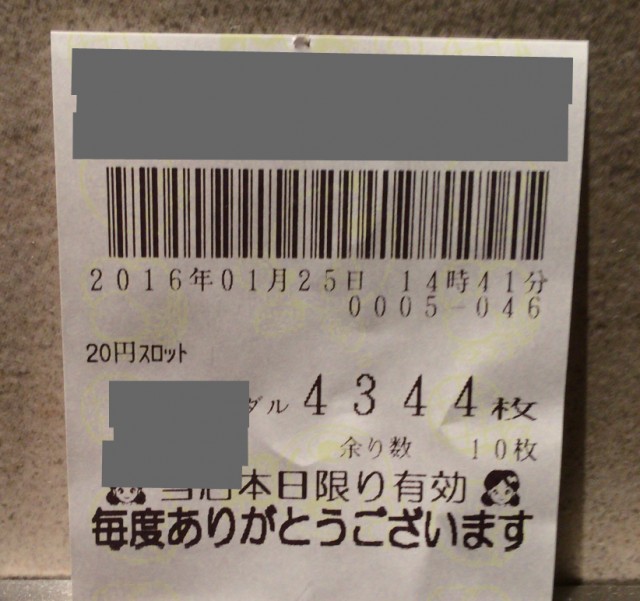 ハナハナ３－３－８