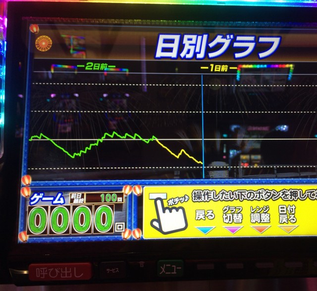 ハナビ十番勝負２－１０