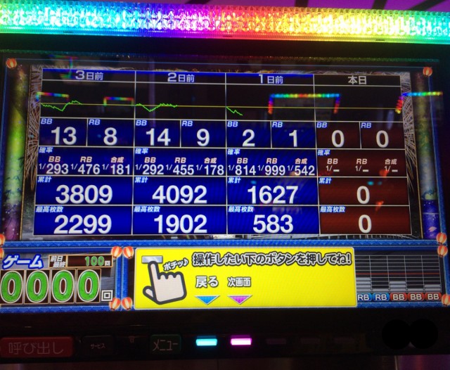 ハナビ十番勝負２－９