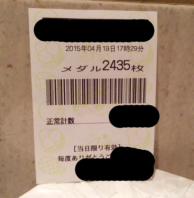 ハナビ十番勝負３のチャン２