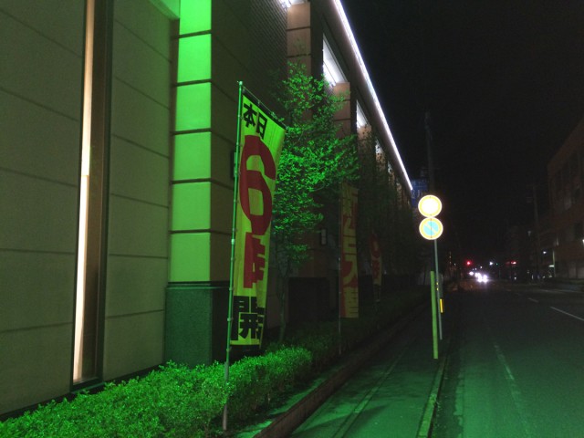 ハナビ十番勝負５１－５