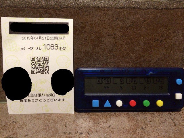 ハナビ十番勝負５１－９