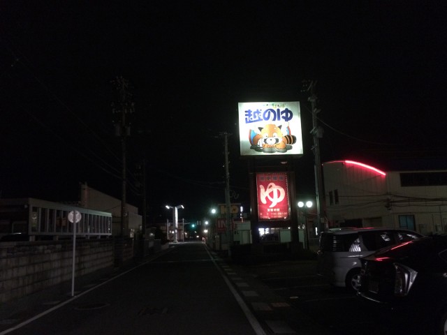 ハナビ十番勝負５１－１０