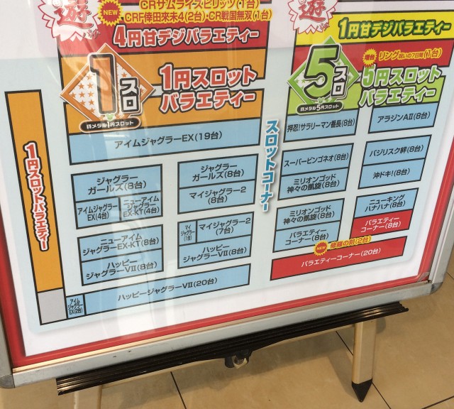 ハナビ十番勝負８－４