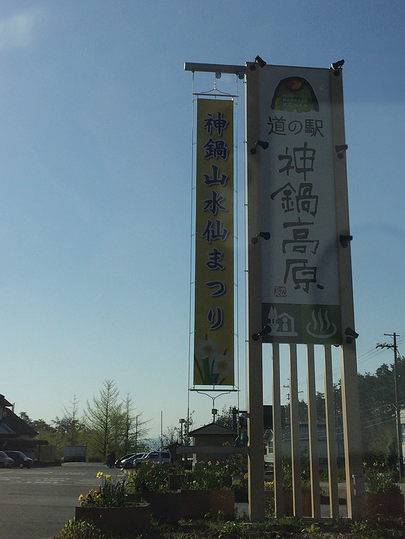 ハナビ十番勝負１０－１