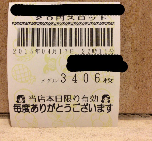 ハナビ十番勝負１－８