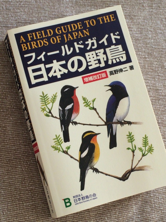 バードウォッチング１００