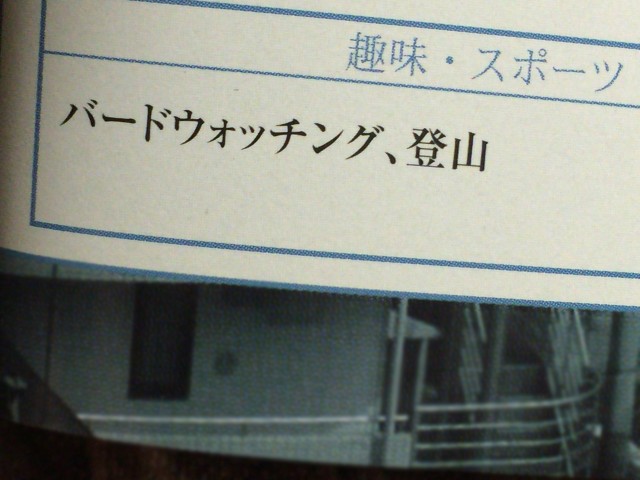 バードウォッチング２