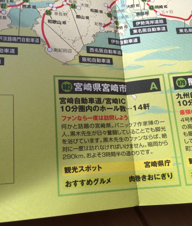 パラダイス度２０１５－３