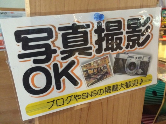 犬山ピンボール２