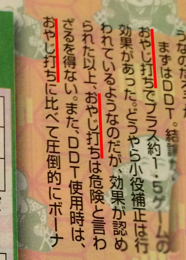 フリーウチ－８