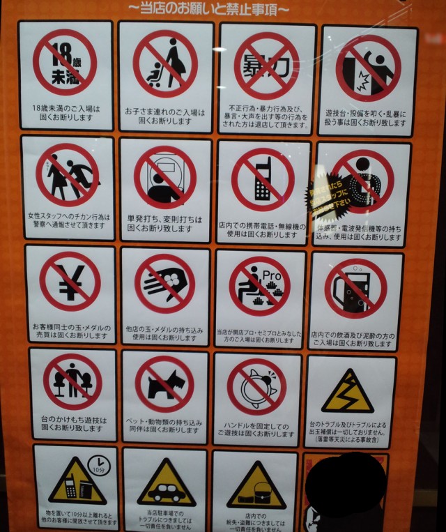 プロおことわり１