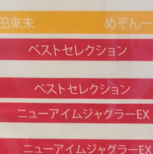 バラエティーコーナー２０１５１１－３３