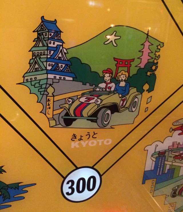 ミニドライブ１０