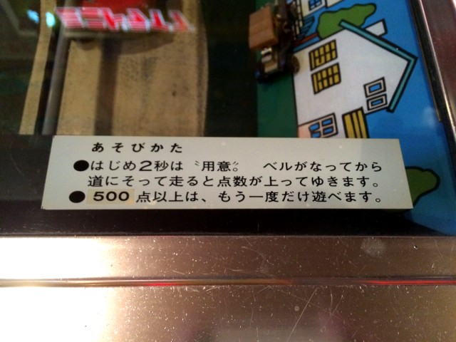 ミニドライブ２０