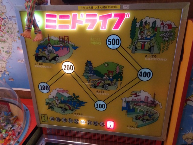 ミニドライブ５