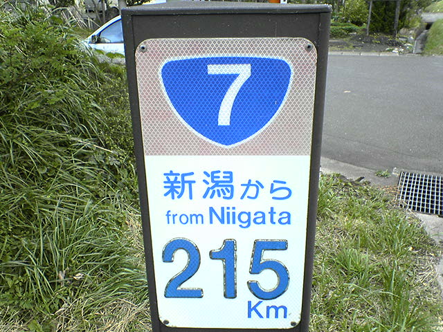 ルート７（２）