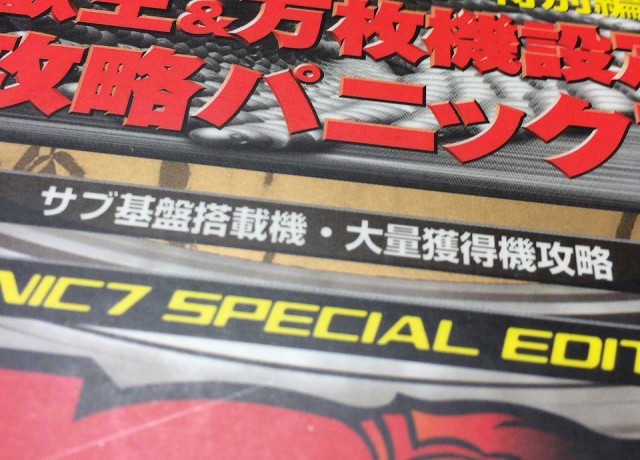 万枚レシート２