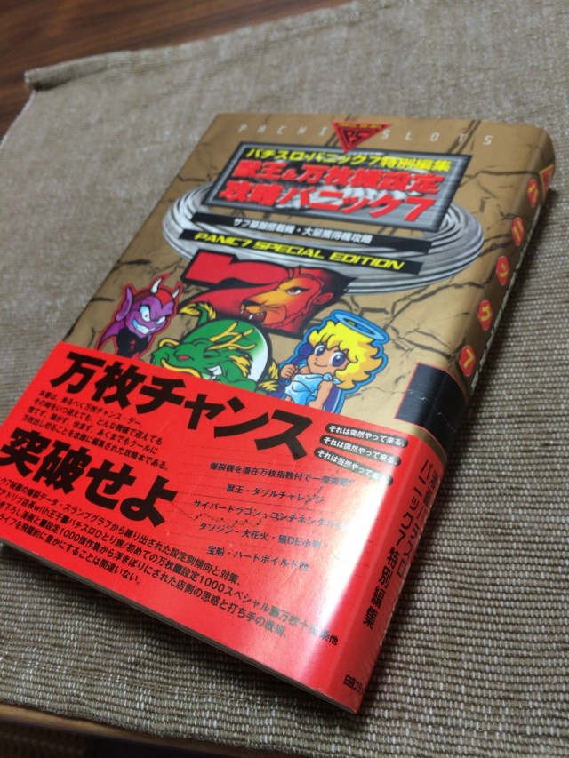 万枚レシート１