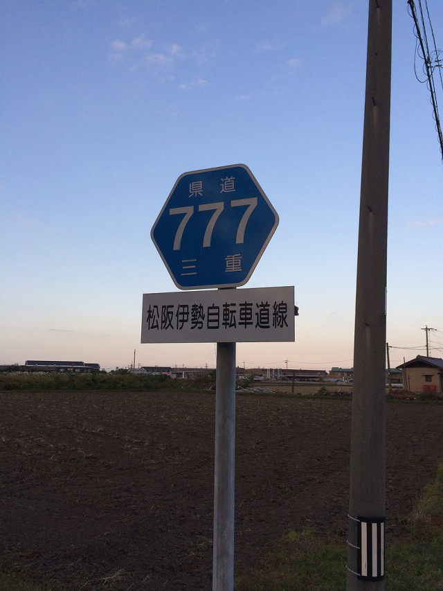 三重県７７７－３