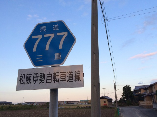 三重県７７７－７
