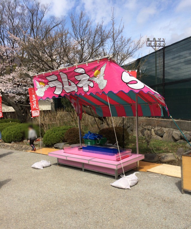 上田ゲッタマ２