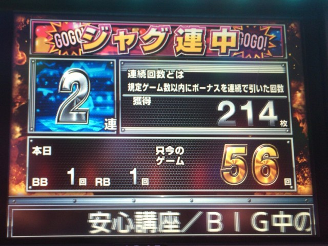 上田ゲッタマ８