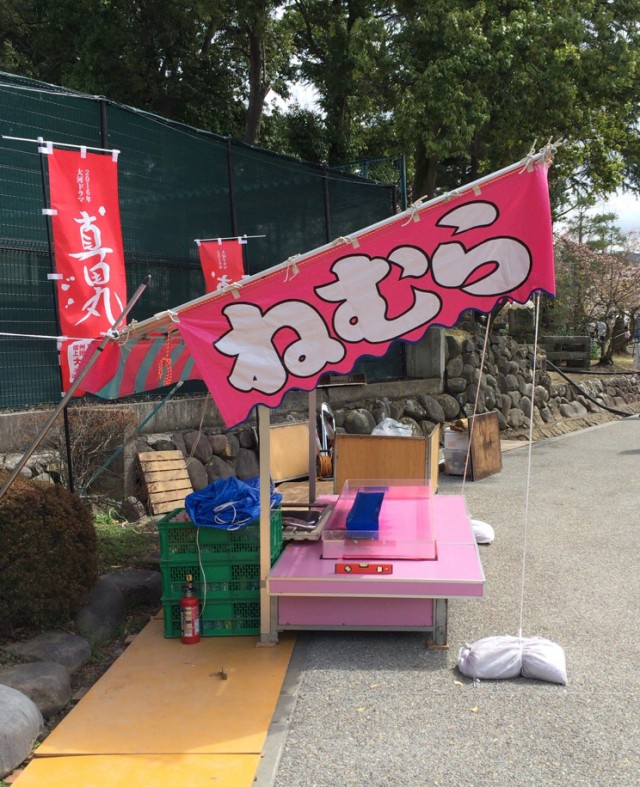 上田ゲッタマ１