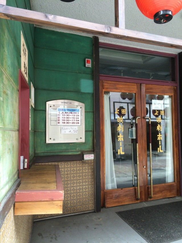 ぶらり上田４０