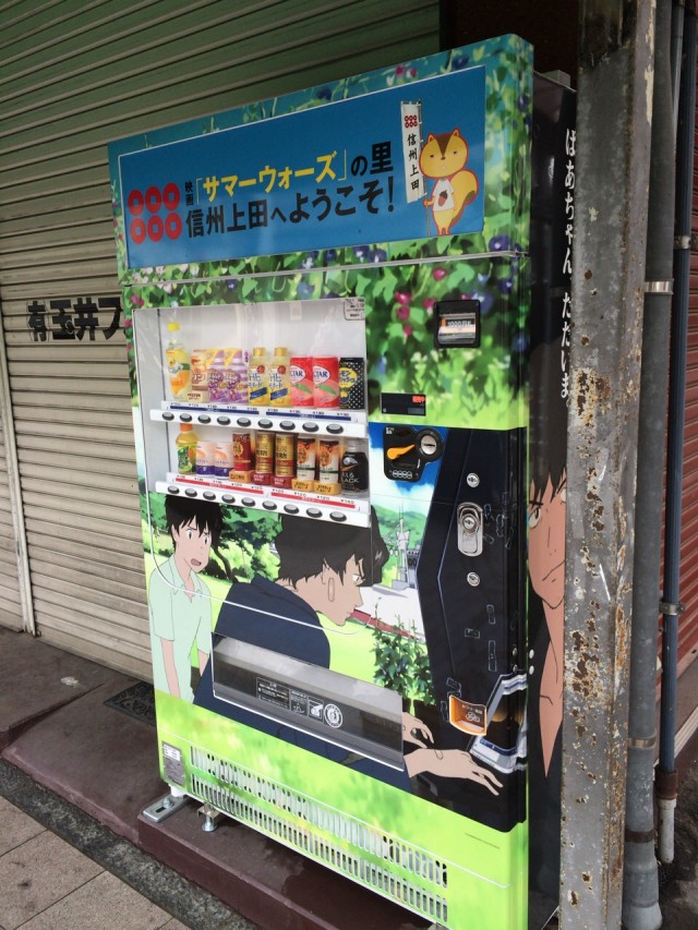 ぶらり上田の３