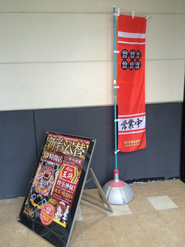 上田市１－４４