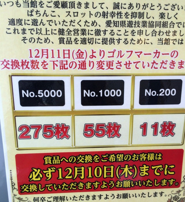 ハナ５－１－３