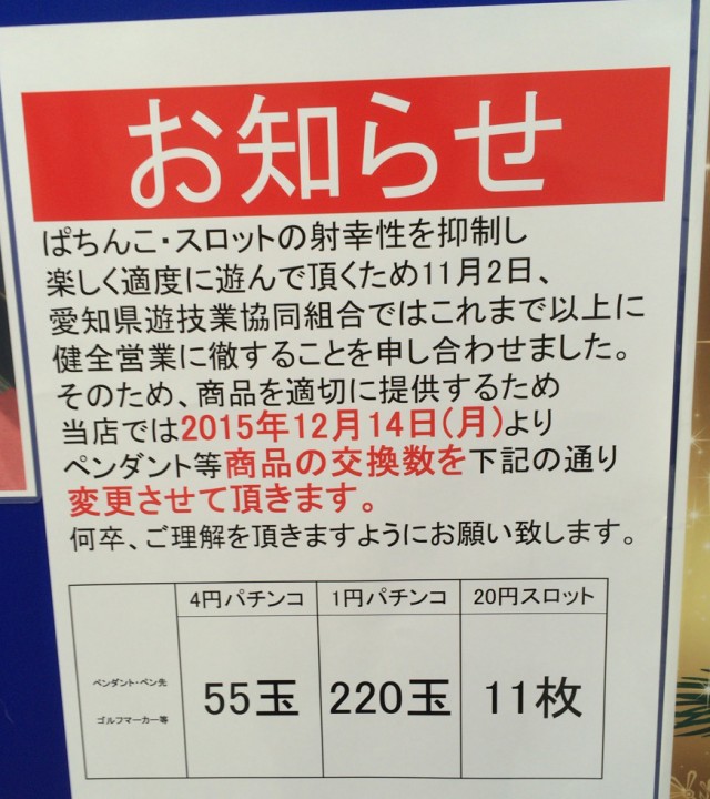 ハナ５－１－２