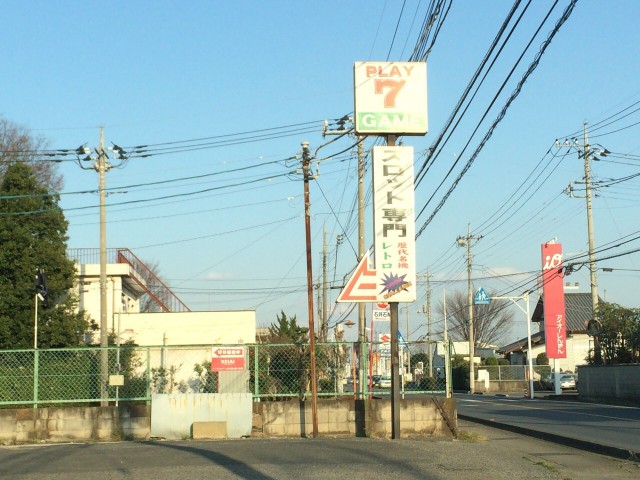 伊勢崎ゲーセン－２