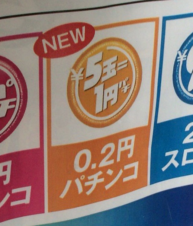 低レート２－８