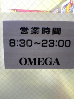 八戸市さくら２