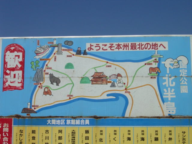 八戸市さくら１１