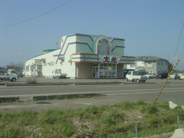 八戸市さくら１３