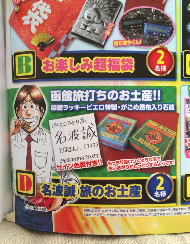 函館回転寿司－２０