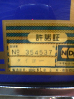 小倉レトロ１２