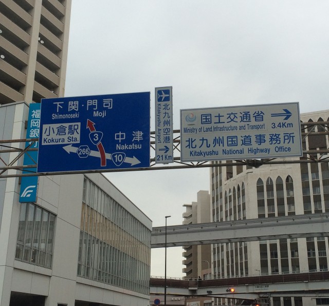 北九州２０１５１１－２－１