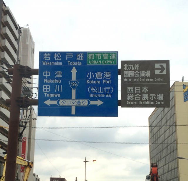 北九州２０１５１１－１－７