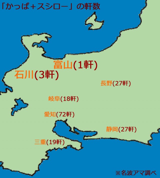 北陸回転寿司の図